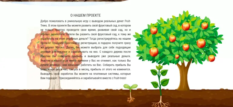 fruit trees