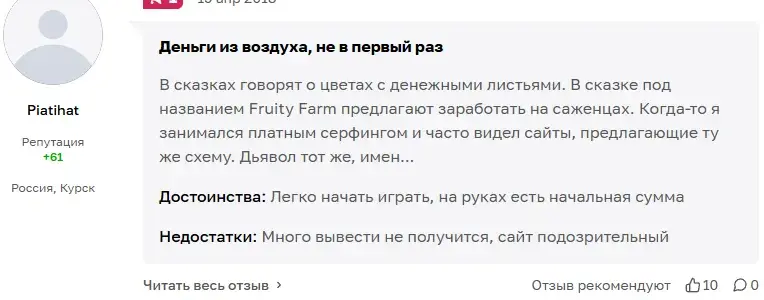 fruit farm игра