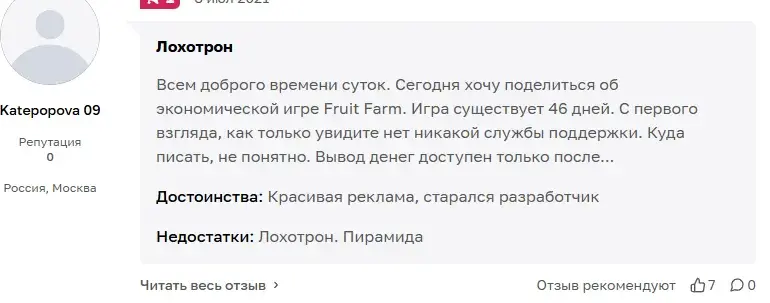 fruitfarm