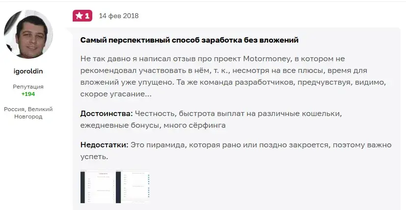фруитмани
