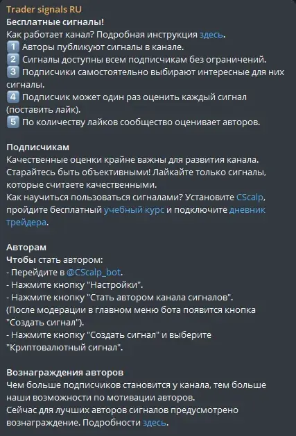trader signals ru