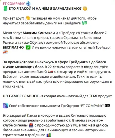 ft company отзывы ft company отзывы