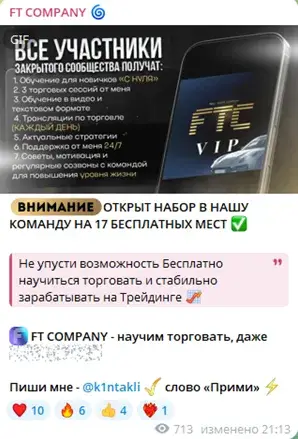 ft company телеграмм ft company телеграмм