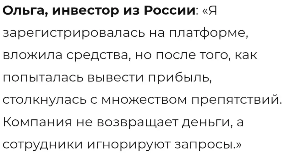 ft limited отзывы