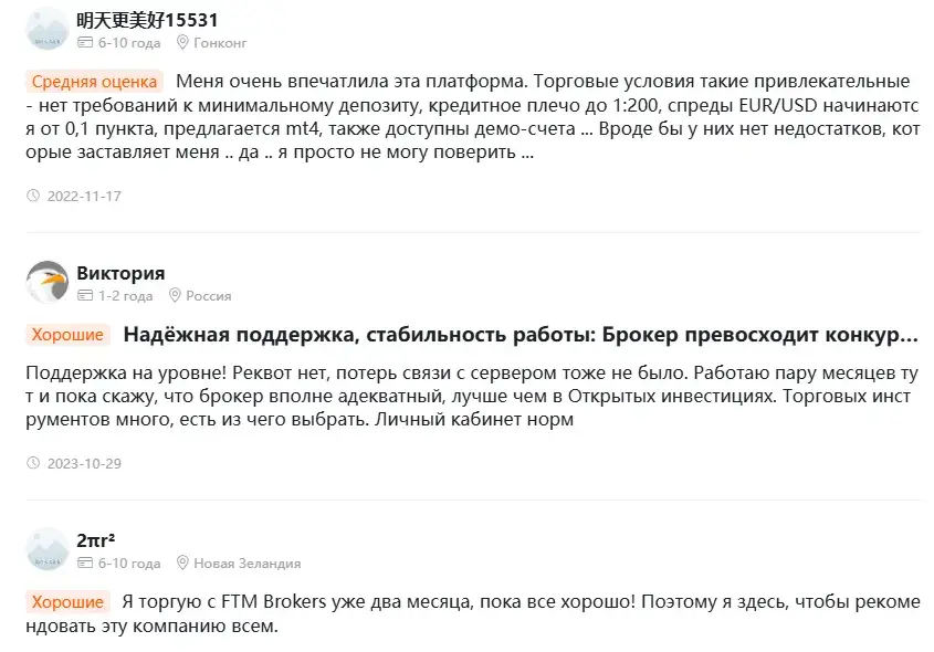 фтм брокер фтм брокер