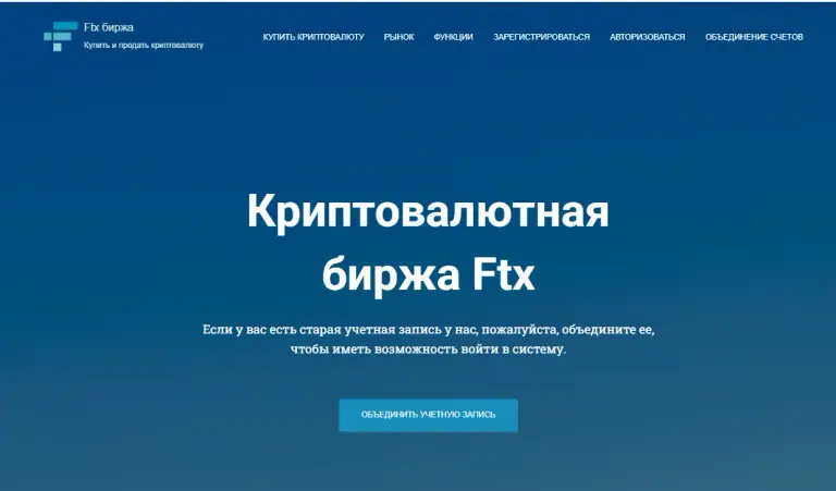 Ftx Exchange