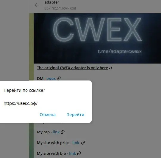 cwex триплекс