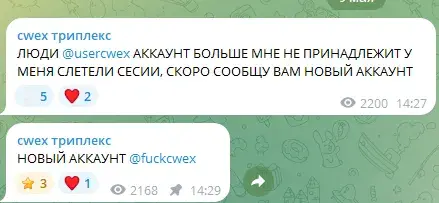 fuckcwex