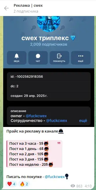 fuckcwex