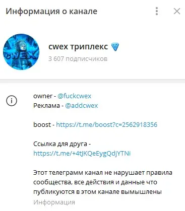 fuckcwex