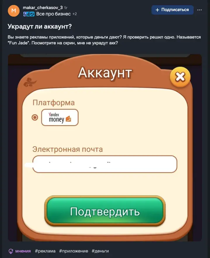 fun jade игра