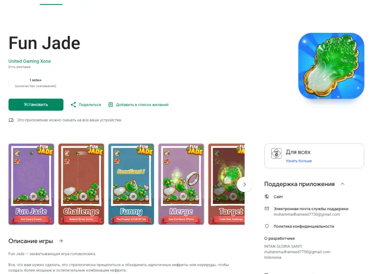 fun jade игра отзывы