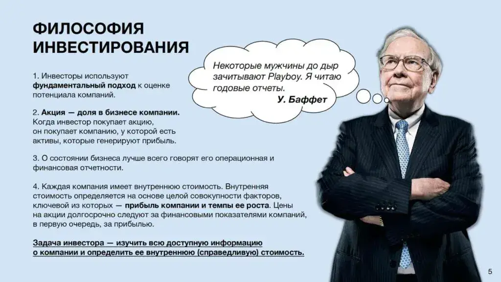 владислав еремин инвестор