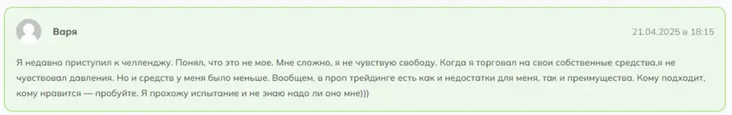 фандед трейдинг фандед трейдинг