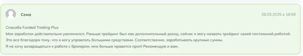 funded trading plus отзывы funded trading plus отзывы