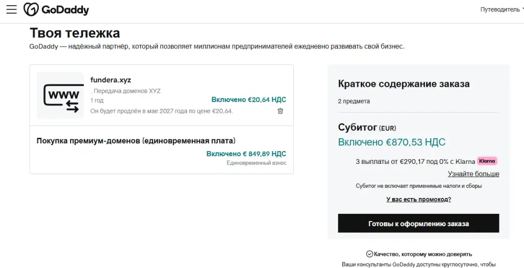 fundera ltd это скам