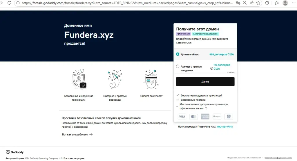 fundera токены отзывы