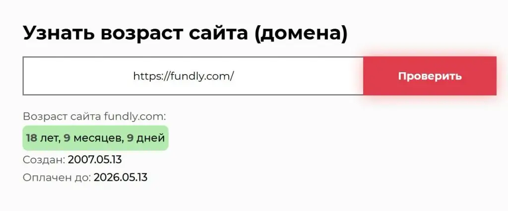 fundly com