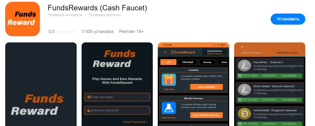 fundsreward