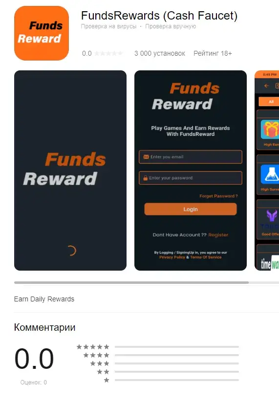 fundsreward com отзывы