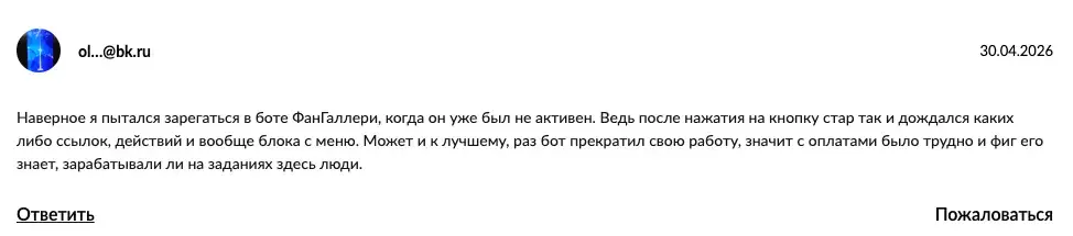 фангаллери