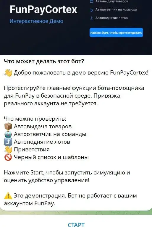 биржа фанпэй ком телеграмм отзывы
