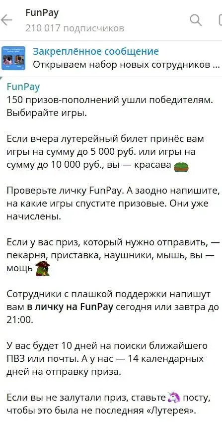 биржа игровых ценностей funpay com отзывы покупателей