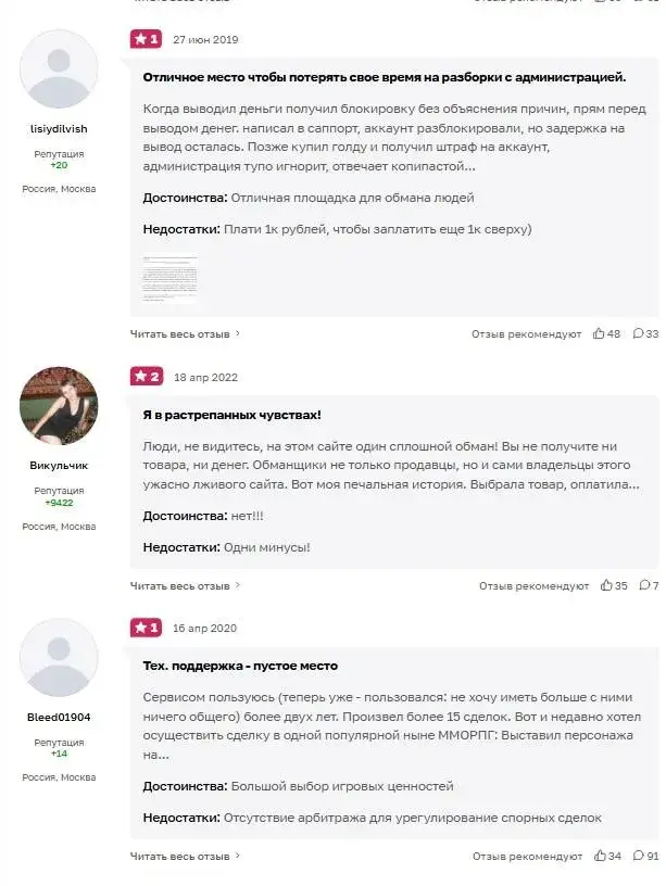 фан пэй ком нфт тг отзывы