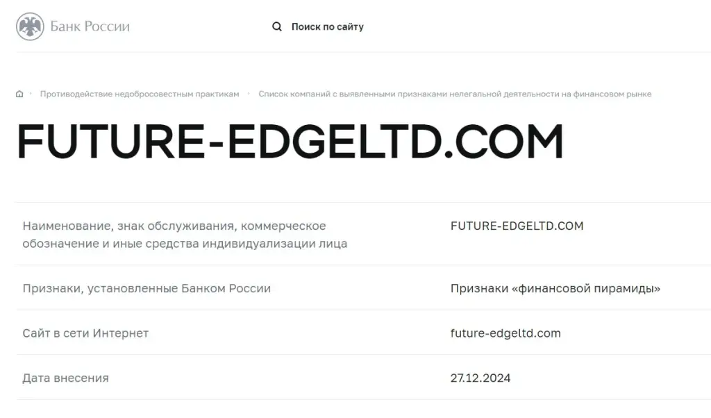 future edgeltd