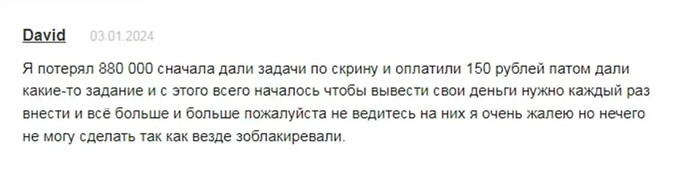 Futurexus отзывы