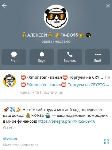 fx rss телеграм fx rss телеграм