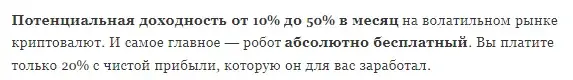 робот по крипте fx rss отзывы робот по крипте fx rss отзывы