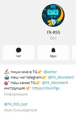 робот по крипте fx rss отзывы робот по крипте fx rss отзывы