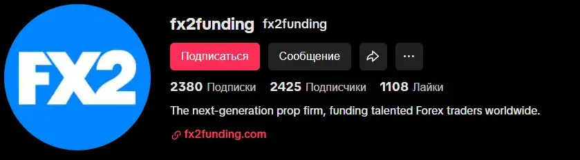 fx2 funding отзывы