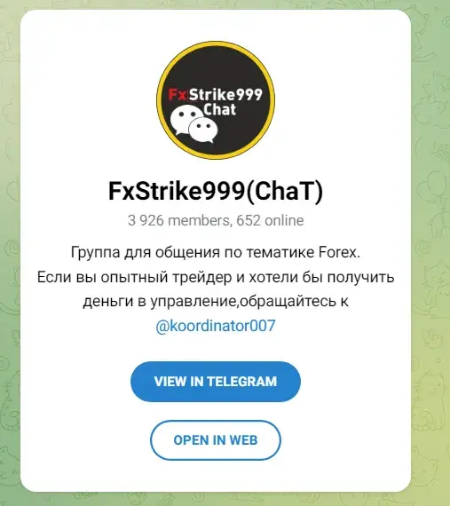 FxStrike999 чат FxStrike999 чат
