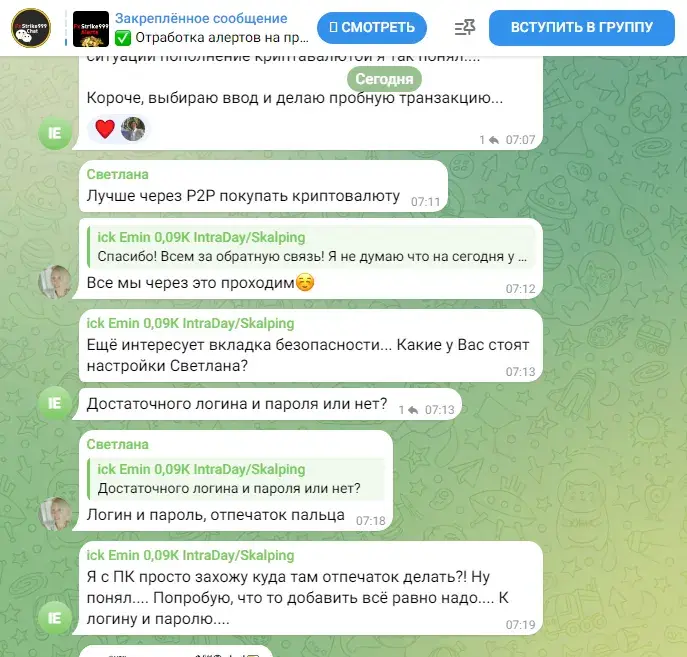 FxStrike999 канал с отзывами FxStrike999 канал с отзывами
