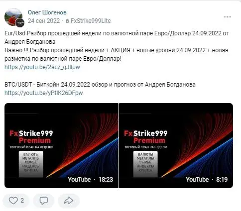FxStrike999 реальные отзывы FxStrike999 реальные отзывы
