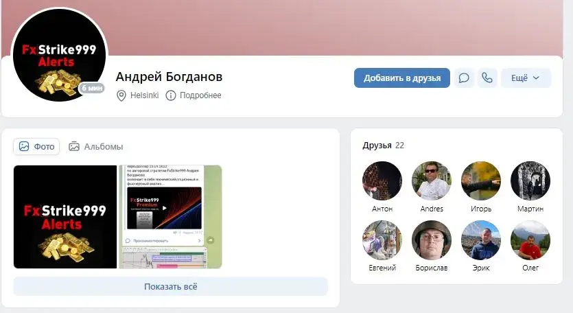 Инвестор Андрей Богданов отзывы Инвестор Андрей Богданов отзывы