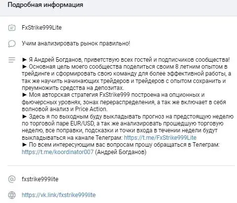 Отзывы о Телеграмм канале Fxstrike999 Отзывы о Телеграмм канале Fxstrike999