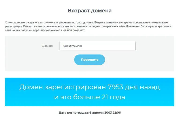 fxtm брокер скам отзывы