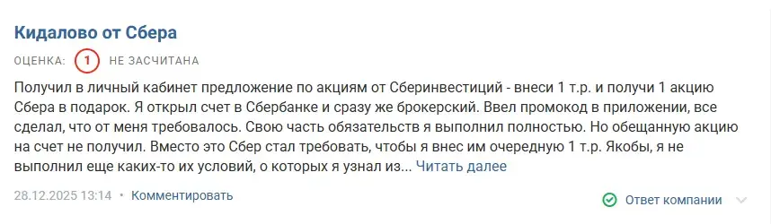 фьючерс в сбере как пользоваться