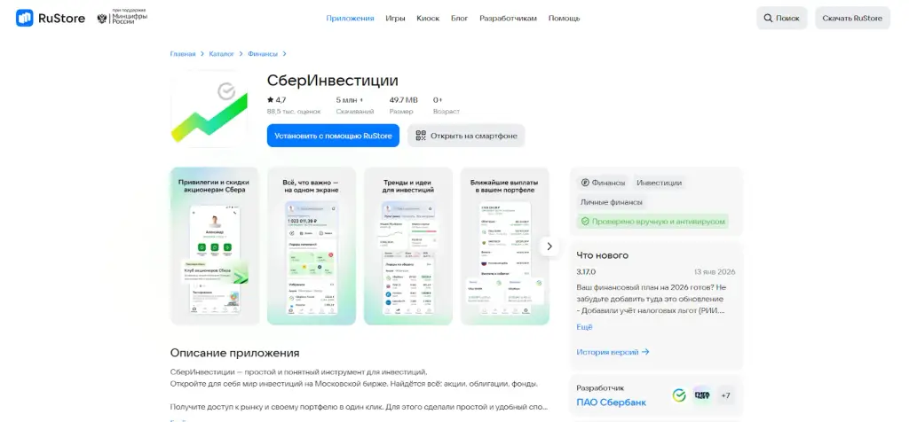 как торговать фьючерсами в сбербанк инвестор