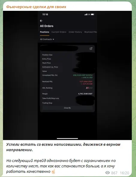 Фьючерсные Сделки Для Своих Фьючерсные Сделки Для Своих