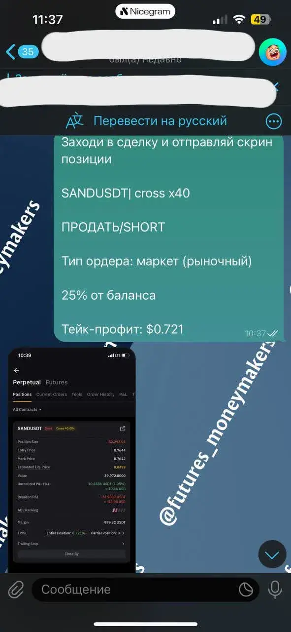 Фьючерсные Сделки Для Своих отзывы Фьючерсные Сделки Для Своих отзывы