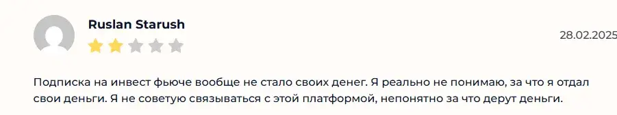 Фьючи