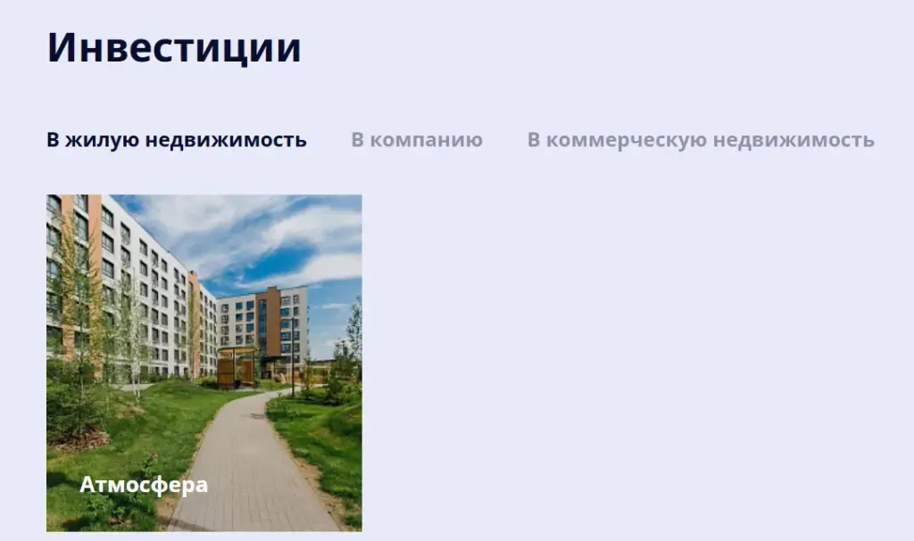 g group инвестиции