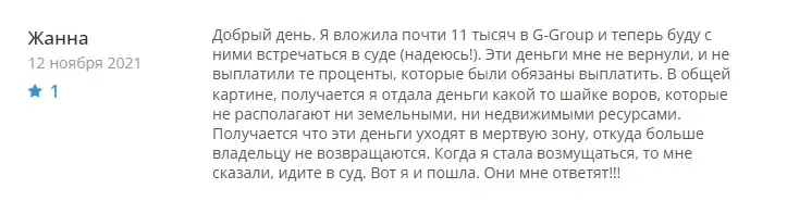 g group инвестиции