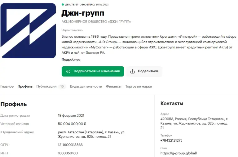 отзывы инвесторы g group