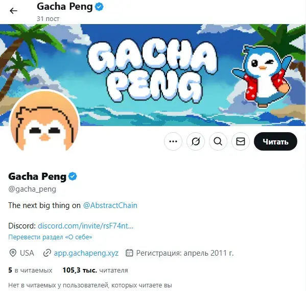 gachapeng
