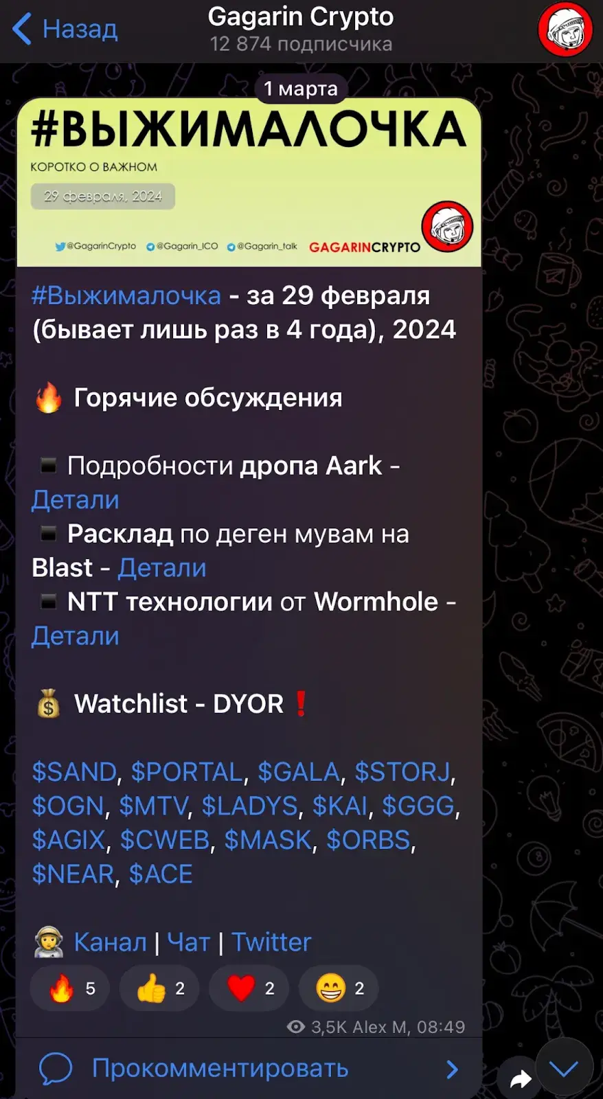 Dynch Gagarin Dynch Gagarin